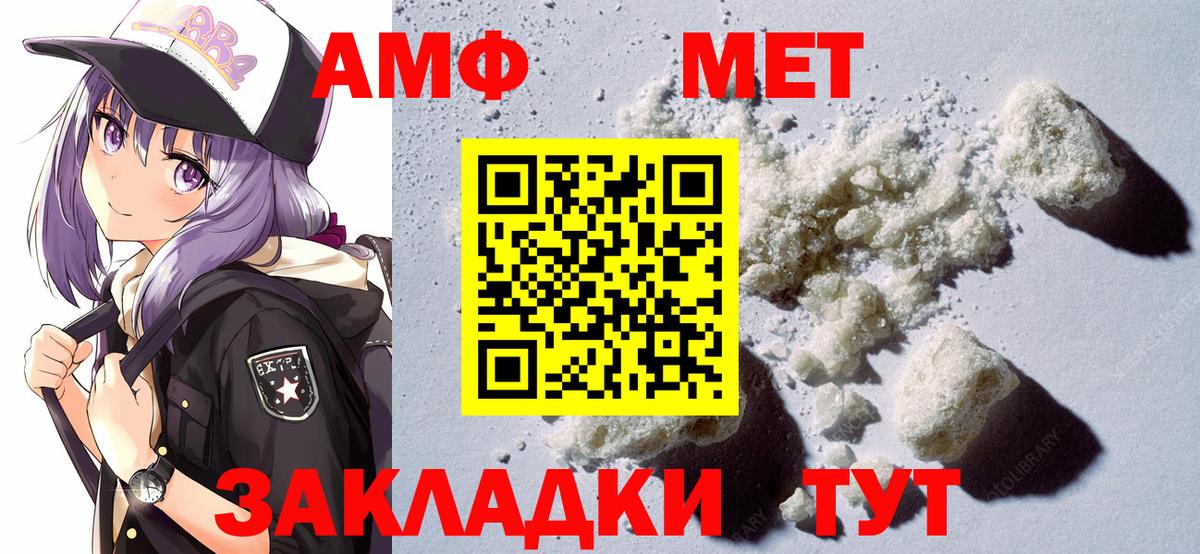 АМФЕТАМИН VHQ  Вход с VPN  Воткинск 