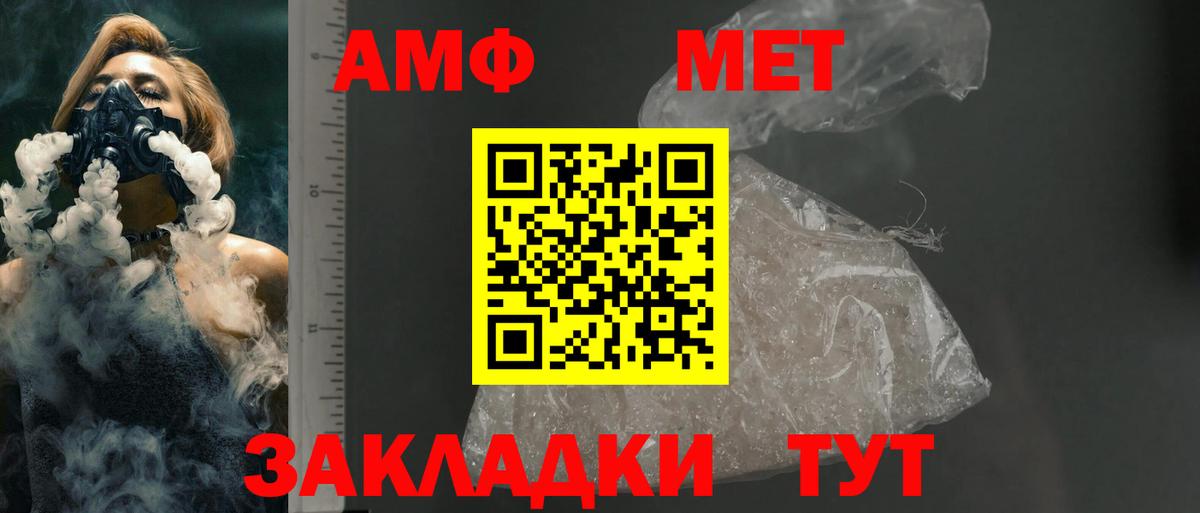 АМФ Розовый Воткинск
