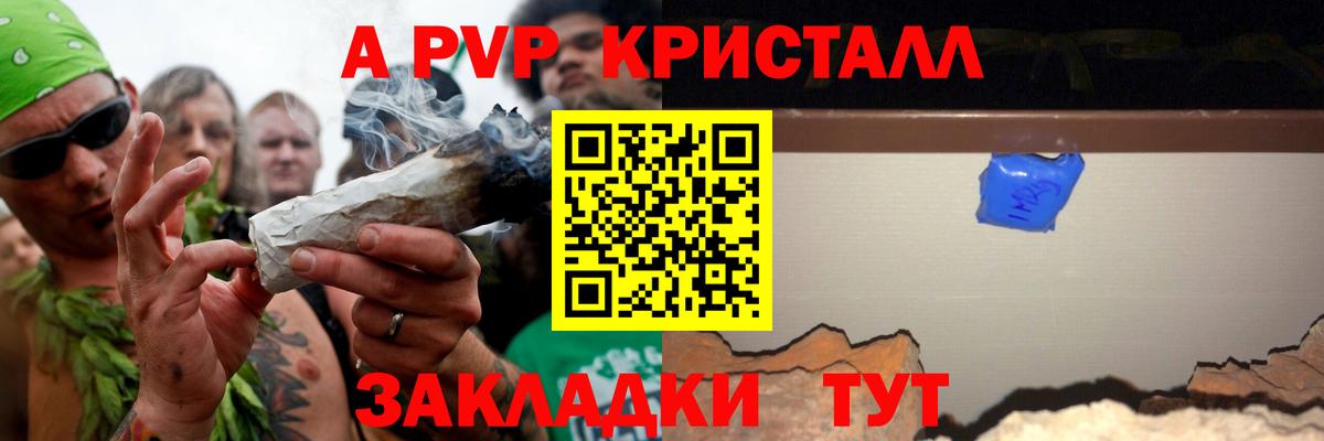 Alpha PVP мука Воткинск