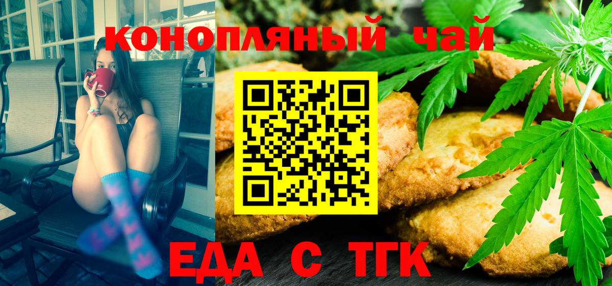 Canna-Cookies марихуана  Вход с VPN  Воткинск 
