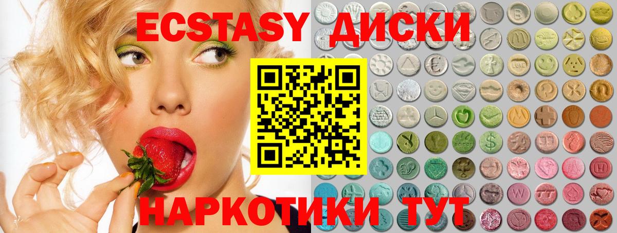 Воткинск  ЭКСТАЗИ  Вход с VPN  наркотики  Экстази MDMA 
