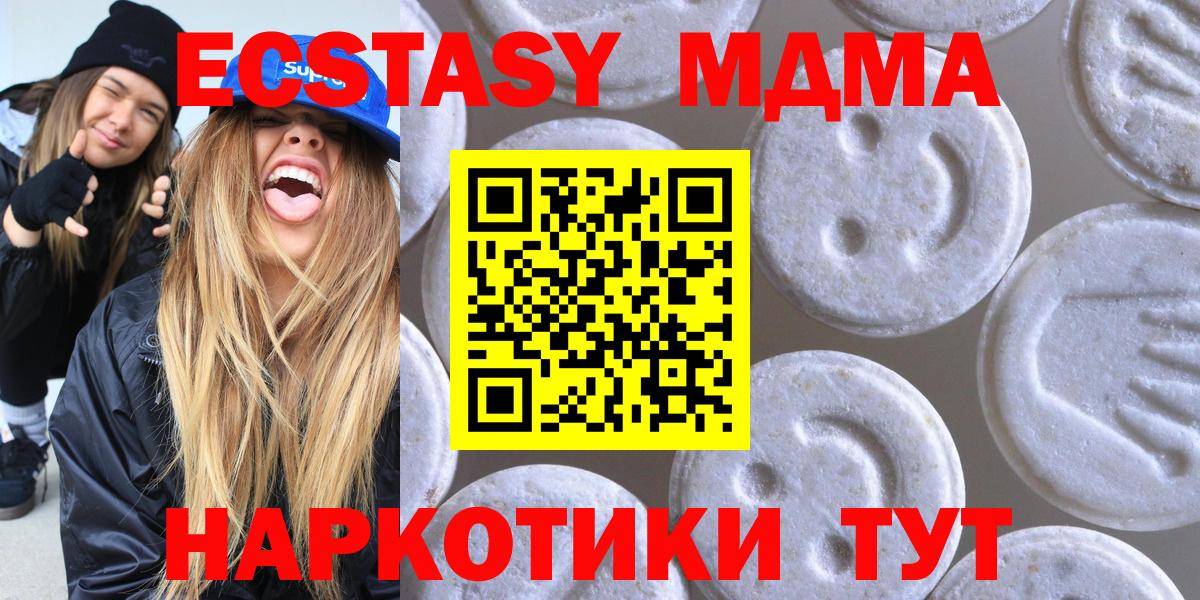 Экстази диски Воткинск