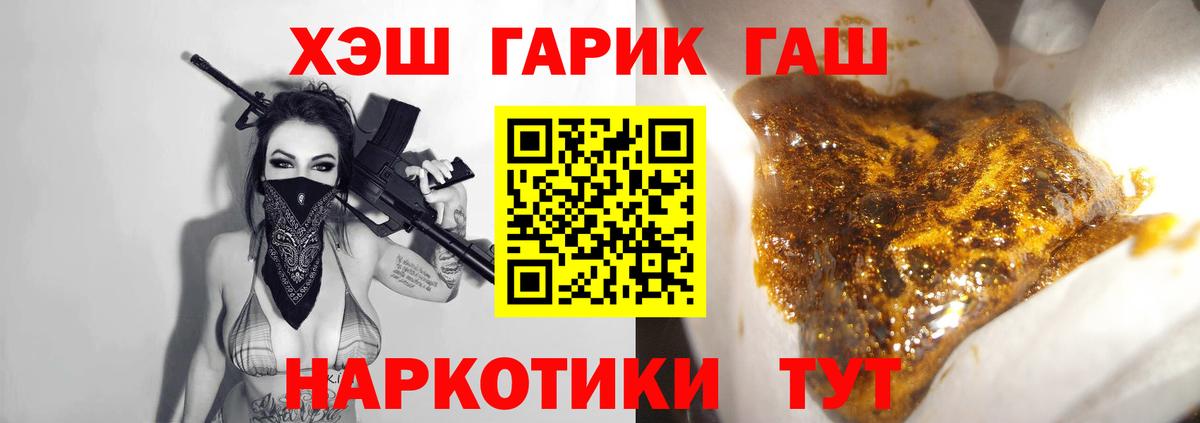 Гашиш ice o lator Воткинск