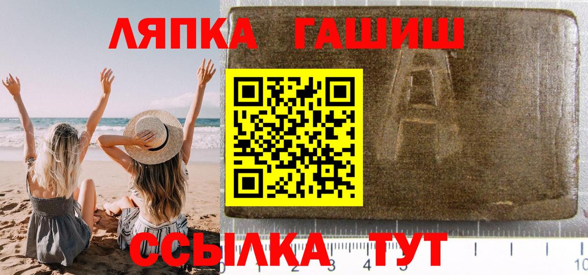 Гашиш  ГАШИШ hashish  Воткинск  Вход с VPN  ГАШ Cannabis 