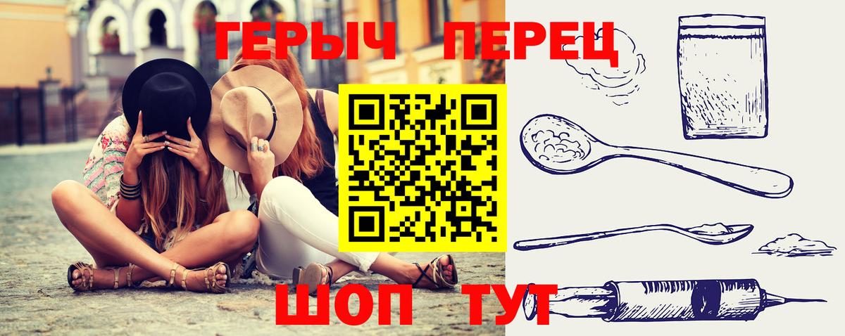 Воткинск  Героин VHQ  Вход с VPN 