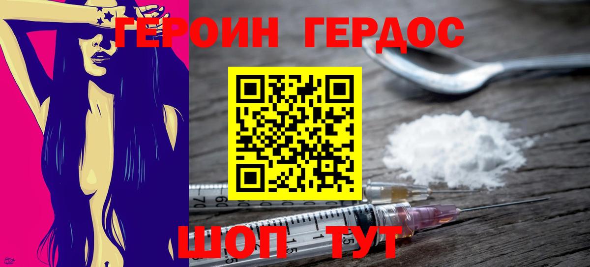 ГЕРОИН афганец Воткинск