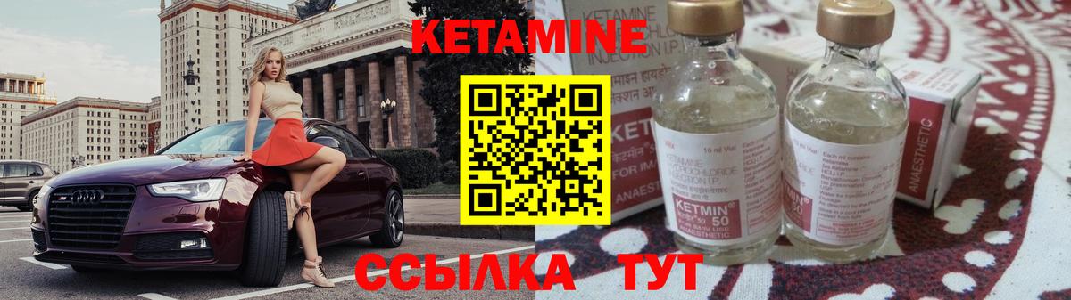 КЕТАМИН ketamine Воткинск