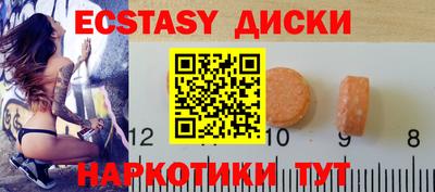 экстази Кумертау