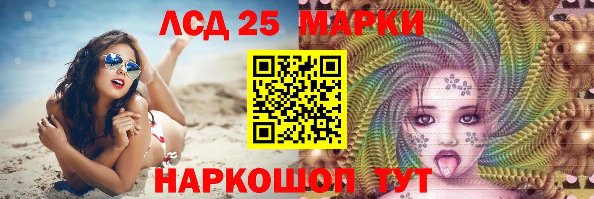 LSD-25 экстази ecstasy  Вход с VPN  LSD-25 экстази кислота  Воткинск 