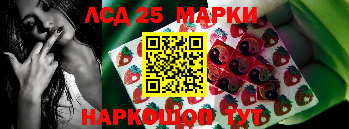 LSD-25 экстази ecstasy Воткинск