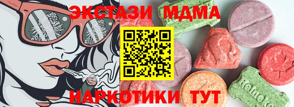 Воткинск  MDMA  Вход с VPN  МДМА Molly 