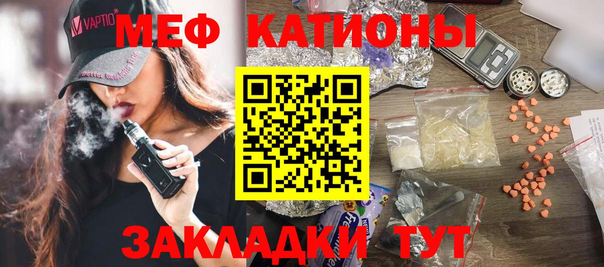 Воткинск  МЕФ 4 MMC  Мефедрон  Меф  Меф mephedrone  Вход с VPN 
