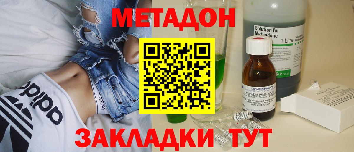 Воткинск  Метадон VHQ  Вход с VPN 