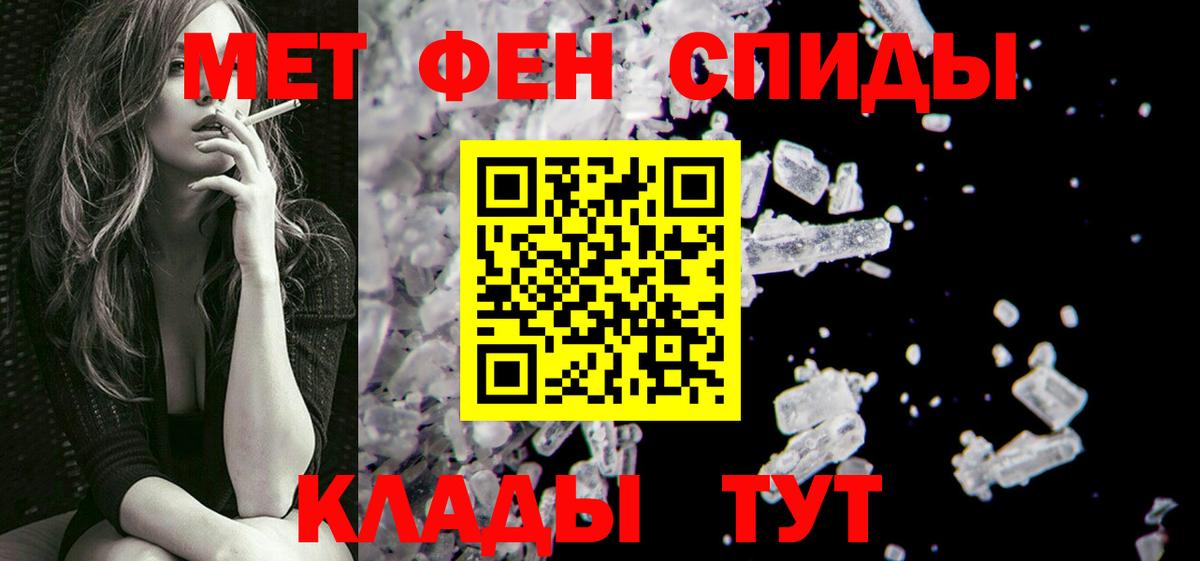 Метамфетамин мет Воткинск