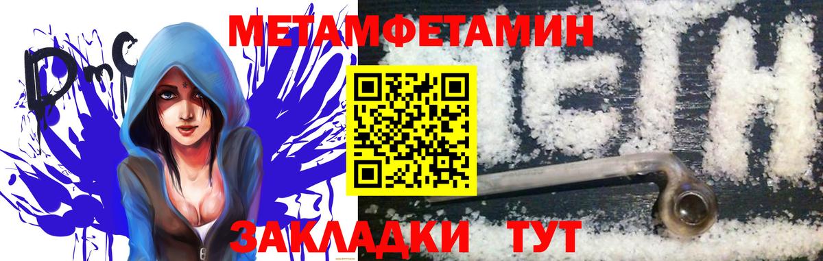 МЕТАМФЕТАМИН Декстрометамфетамин 99.9%  МЕТАМФЕТАМИН Декстрометамфетамин 99.9%  Вход с VPN  Воткинск 