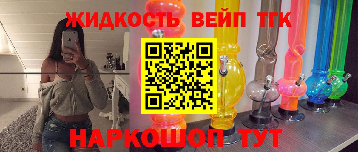 ТГК гашишное масло Воткинск